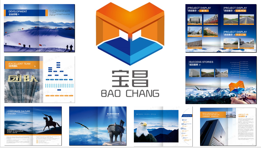 赤峰·宝昌·品牌设计