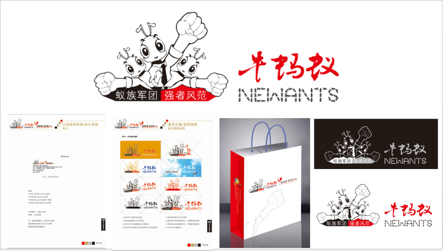 科技·牛蚂蚁·VIS视觉设计