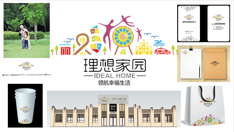 赤峰·理想家园·品牌设计