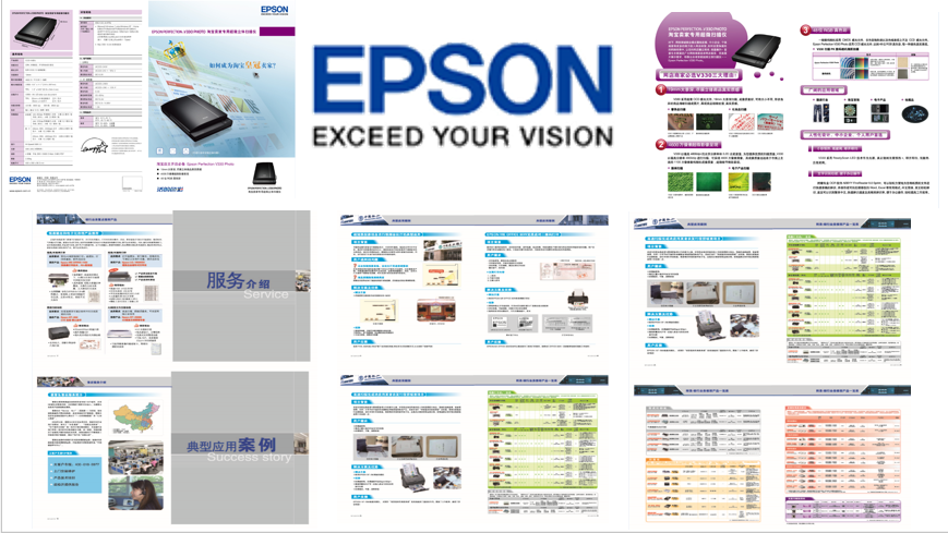 爱普生·宣传页·设计